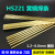 喜普黄铜焊条HS221锡黄铜焊丝铜铁焊接冰箱合金车刀气焊2.0/2.5/3.0圆 50mm（1公斤）