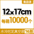 真空袋20丝尼龙加厚透明食品包装袋熟食保鲜袋压缩袋塑封袋子整箱 12*17cm 16丝 10000个 1