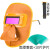 牛皮电焊面罩眼镜自动真彩变光氩弧焊接透气防烤脸焊工全自动全脸 面罩一套10片保护片松紧带