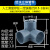 pvc立体三通 四通 五通 六通灰色给水管配件接头大全diy手工架子 20立体三通灰