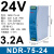 明纬EDR/NDR-120W导轨式开关电源24V直流DR-60/75/150/240/5A明伟 工业级EDR-150-2424V6.5A