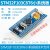 STM32开发板 学习板 小学习套件 STM32F103C8T6小板 STM32F103C6T6焊排针