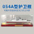 梦京鱼054A导弹护卫舰模型海军舰艇军舰530徐州号578扬州号舟山号 515号滨州舰
