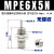 安达通 气动针型气缸 小型气动微型针形外螺纹单动气缸元件 MPE6-5N 