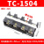 适用接线端子排大电流TC60100150200300400A-2345位接线柱分线排 TC-1504