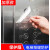 适用电梯按键保护膜自粘防水贴纸面板按钮防刮加厚不留胶易撕透明贴膜 加厚防护30cm*30m 0x0cm
