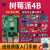 4B RaspberryPi4代 LinuxAI开发板Python编程套件8GB 裸主板[8G/树莓派4B]