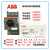 ABB电保护器MS116/MS132/MS165（4/6.3/10/16/20/25/32/54/6 4A MS132