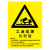 工业类垃圾分类标志标识牌标语垃圾桶标贴生活垃圾提示牌指示牌TMP47 TMP47-04 色粉袋标识 60*40厘米 铝板反光膜
