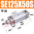 SE气缸80X50/75/100/150/175/200/250-S SEJ可调 SED SE125X50S