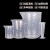 化科 塑料烧杯量筒实验室带刻度量杯50-5000ml 塑料量杯带盖250ml(25个起订) 