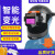 烧电焊工防护面罩自动变光头戴式脸氩弧焊帽专用护脸防烤脸面具 FC-1变光镜片