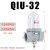 气动减压阀QSL空气调压阀QIU油水分离器QTY过滤器15/20/25/50气压  油雾器 QIU-32