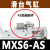 部分定制型型HLQ/MXQ气动导轨滑台气缸H/MXS6/8/12/16/20/25-S MXS6-AS前端限位