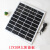 12V6W太阳能板光伏充电板户外旅行发电板防水DC5.5快充电多晶便携 12V6W太阳能板二合一