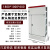 GGD电气柜配电箱xl21动力柜设备低压有仿威图控制柜柜体9折柜 GGD180*100*60前门为大门+边门