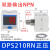 忽风DPS-310/301/305RX数显压力传感器代替松下DP-101 /102/DPS210RN DPS-210RN(NPN输出)