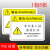 小心有电危险警示贴注意高温当心触电机械设备安全配电箱标识贴纸 5张黄色注意高温 5x8cm