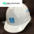 山头林村定制适用中国帽 中建  工地人员白色钢八局一局 白色一字型安全帽 默认中国建筑