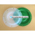 气动隔膜片英格索兰ARO隔膜泵配件1寸泵隔膜片93459-4 92973-B 衬膜绿色92973B