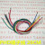 PHD2.0mm间距 连接器 电子线 端子线 双头打端子 20cm长度 红色