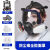 定制防毒面具全面罩全脸防尘面罩化工喷漆专用呼吸打药电焊防护罩放毒 8100全面具+2个滤毒盒+2个滤棉盖+2片滤棉