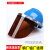 耐高温隔热防护面罩透明配帽式炉工安全帽铸造钢铝冶炼防烫防面屏 3毫米厚度升级款 (茶色款-含安全帽-蓝色)