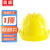 首盾安全帽 新国标ABS三筋透气 防砸头盔工地建筑 -三筋豪华透气（旋钮） 黄色