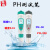适用于齐威笔式酸度计PH计ph-220自动温补电极便携高精度酸碱水质 PH-20B背光精度0.1