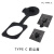 D型USB模块 工业数据连接器TYPEC双通插座 3.0医疗插座设备转接头 黑色TYPEC 防尘盖