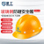 星工（XINGGONG）工地玻璃钢V型领导监理安全帽 XGV-3黄色