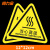 尚力金  贴纸标识牌警告标志 PVC三角形机械设备安全标示牌墙贴12*12cm当心高温