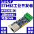 STM32F103C8T6串口ARM开发板RS485网络CAN以太网网口W5500转换板定制 RS485+RJ45网络接口+CAN 5V