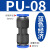驼铃纵横 QD710 PU塑料直通接头 气管快速快插二通接头 蓝色 PU-8 