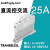 TRA-23D25  固态继电器模块模组25A 导轨式SSR单相直流控交流 TRA23D25 280VAC 25A 无散