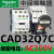 CAD32M7C CAD50M7C 中间接触器 CAD32BDC F7C110V 220V CAD32CC7C AC36V