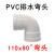适用PVC排水配件接头管件弯头三通直接保护盖排水管P弯变径三通异径直 110x90弯头