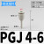 气管减径插杆PGJ12-10-8-6-4变径插管直通PLJ12-8-4气动接头弯通 PGJ4-6爪卡型