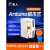 有人Arduino开源物联网网关控制器开发板WiFi网络IO可编程M100 USR-IO0440(4AI+4DO拓展机)