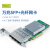 万兆PCI-E网卡 intel XL710芯片 双口 四口10G SFP+光纤服务器网卡 X710- X710-DA4(4*SFP+接口)