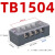 德力西TB-2505接线端子快接头大功率端子排电线连接器 TB1504