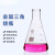 高硼硅加厚三角烧瓶 耐高温玻璃锥形瓶25ml/50ml/100/150/200/250/300 50ml三角瓶(2个盒装)