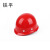 铁平玻璃钢防护圆顶曲线小沿式安全帽B5（红/黄/蓝/白/橙可选）