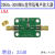 射频宽带放大器模块 低噪放 LNA 模块 20KHz-3000MHz增益 32dB 20KHz-3GHz低噪声放