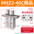 平行手指气缸MHZ2-16/20/25/32/32/40D机械手小型夹爪夹具MHZL2气动手指HFZ MHZ2-40C 单动常闭型