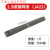 悦常盛电焊条碳钢耐磨防粘焊条电焊机J422 2.0 2.5 3.2 4.0 5.0 体验装2.5焊条1斤约30根