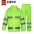 反光雨衣雨裤套装 交通安全 环卫救援保安值勤荧光雨衣套装 荧光绿 XXXL