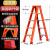 奥质梯子折叠铝合金字梯双侧登高阁楼工程加厚加固加强爬梯 活力橙铝合金1.5米(五步)全加固腿部加强