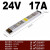 超薄长条LED灯箱电源24V低压12V线形灯带变压器220转直流开关电源 400W24V17A