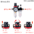 空压机气动调压过滤器AFC/AFR2000/AL 空气过滤油水分离器 AFC2000 +接头(接6mm气管)